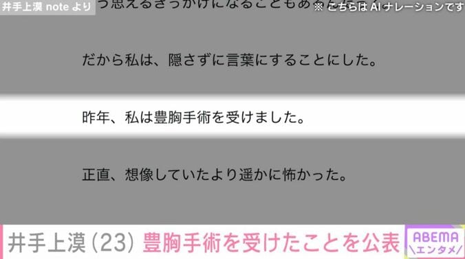井手上漠 note