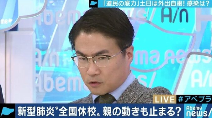 突然の「一斉休校要請」は本当に必要だったのか?日本中が驚いた安倍総理の“決断”を読み解く 2枚目