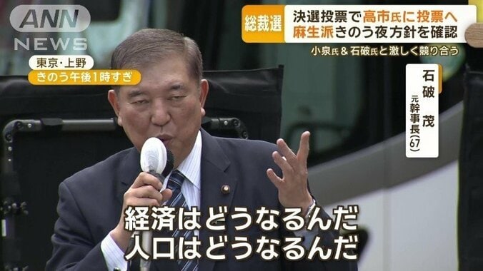 石破茂元幹事長（67）