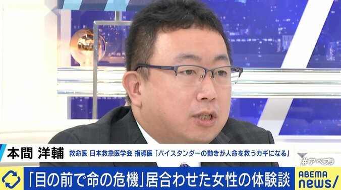 もし目の前で人が倒れたら？ “居合わせた人＝バイスタンダー”の役割 「自分の処置は正しかったのか…」心理的負担を減らすには 6枚目