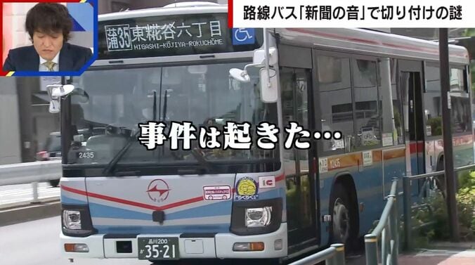 路線バス