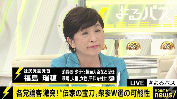 衆参ダブル選の場合、野党共闘はどうなる？政権交代が実現したら、共産党も連立政権入り？ 4枚目