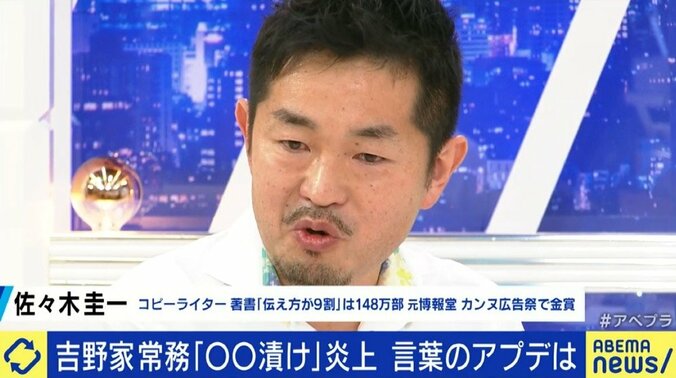 吉野家常務の“不適切発言”めぐる論争に成田悠輔氏「“何がNGワードか”というのは問題の本質から目を逸した議論」、田中萌アナ「“男性に高いご飯を奢ってもらったら…”という価値観に驚き」 3枚目