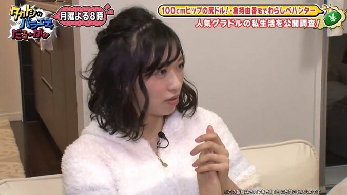 冷蔵庫に下着？  倉持由香、タカトシの厳しい女子力チェックに絶叫 1枚目