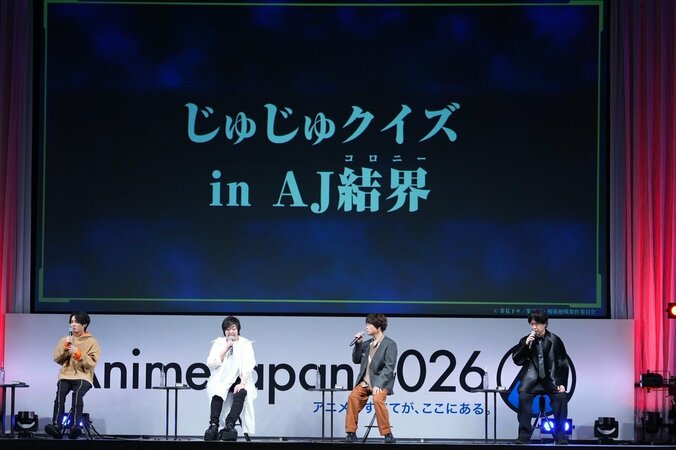 『呪術廻戦』AnimeJapan2026オフィシャルスチール3