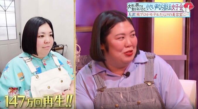 紅しょうが熊プロ、美容室での“イメージ激変”姿に反響「147万回再生！」「ビックリして携帯投げて…」 2枚目