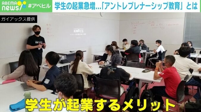 起業の“失敗”が就活では“最強の武器”になる？━━急増する学生起業のメリットと「成功する人」の特徴とは？ 1枚目