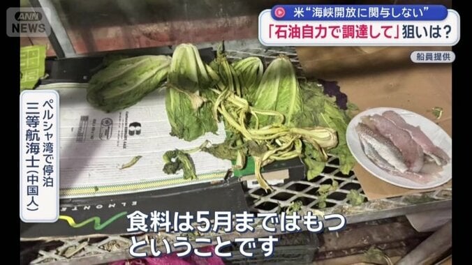 残りわずかになっているのが野菜や果物などの生鮮食品