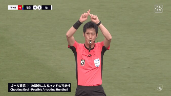 Ｊリーグで“疑惑の判定”「何のためのVARだよ！」「また誤審被害」「これでハンドは…」レイソル監督が激昂→相手サポも同情「柏はキレていい」SNS騒然 4枚目