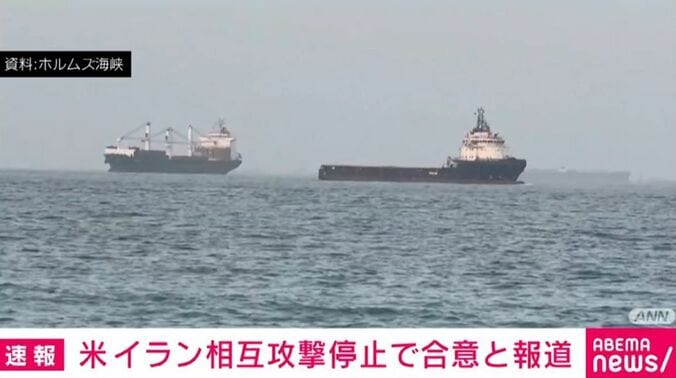ホルムズ海峡