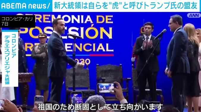 コロンビア・デラエスプリエジャ大統領