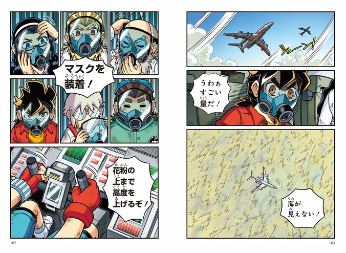 【写真・画像】マレーシア発の大人気科学学習まんがが日本上陸！角川まんが科学シリーズ『科学で突破！VS.アレルギー』1月22日（水）発売　4枚目