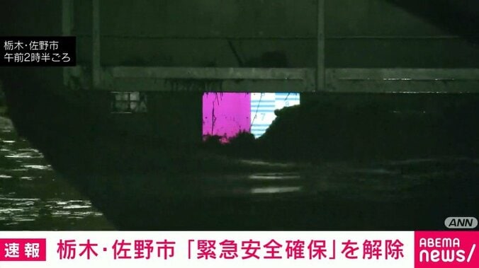 栃木・佐野市