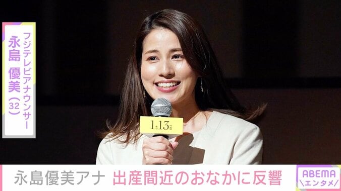 【写真・画像】第2子妊娠中・安めぐみ、8歳長女が編んだキュートな三つ編み姿を公開し反響「カワイイ髪型」　1枚目