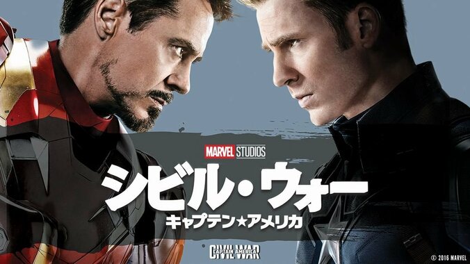 『アイアンマン3』＆『シビル・ウォー／キャプテン・アメリカ』を 無料で見れる「AbemaTV」で放送決定！ 4月21日（日）夜9時＆5月2日（木）夜9時放送 2枚目