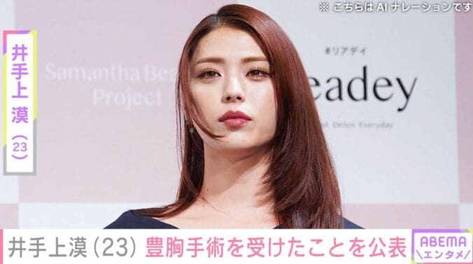 井手上漠