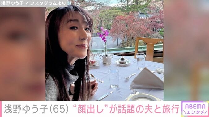 【写真・画像】“57歳で熟年婚”浅野ゆう子（65）、夫との旅行を満喫「ラブラブですね」「すてきなお写真」　1枚目