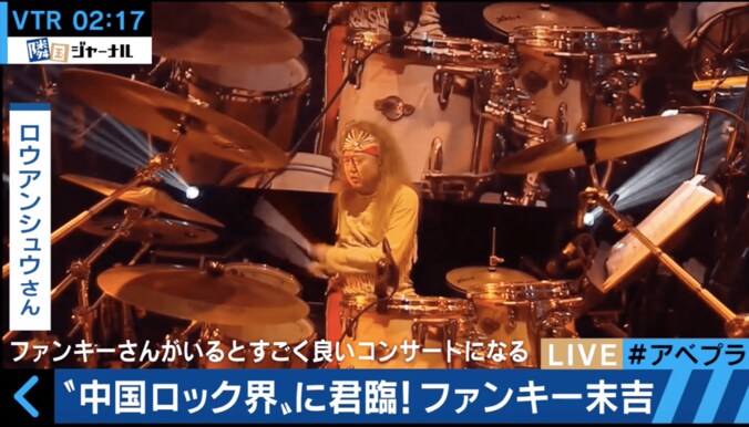 北朝鮮・中国で「ロックの精神」伝える　爆風スランプのドラマー・ファンキー末吉に直撃 2枚目
