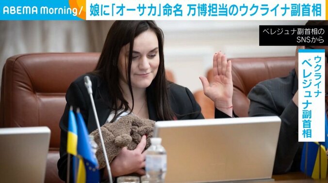 ウクライナ・ベレジュナ副首相