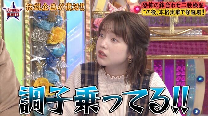 弘中アナ、彼女がいるのに他の女と手を繋ぐ若手芸人に激怒「調子乗ってる！」 1枚目