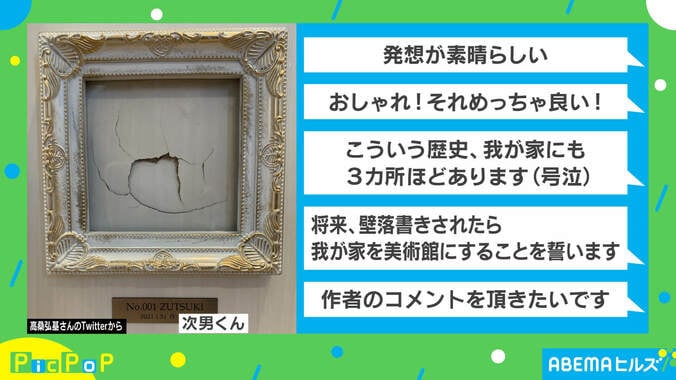 「我が家の歴史ミュージアム」逆転の発想で次男の“名作”爆誕！ 投稿主を取材 2枚目