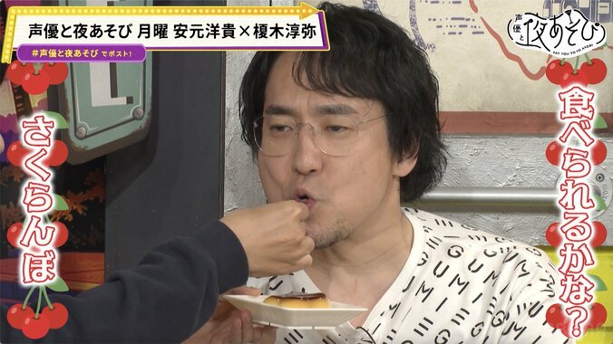 安元洋貴&榎木淳弥が体当たり挑戦!『声優と夜あそび』でプリンの“バキューム食い”や猫耳姿を披露 4枚目