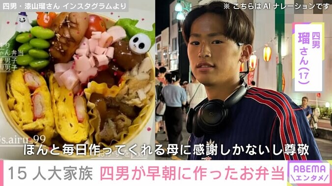 瑠さん Instagramより