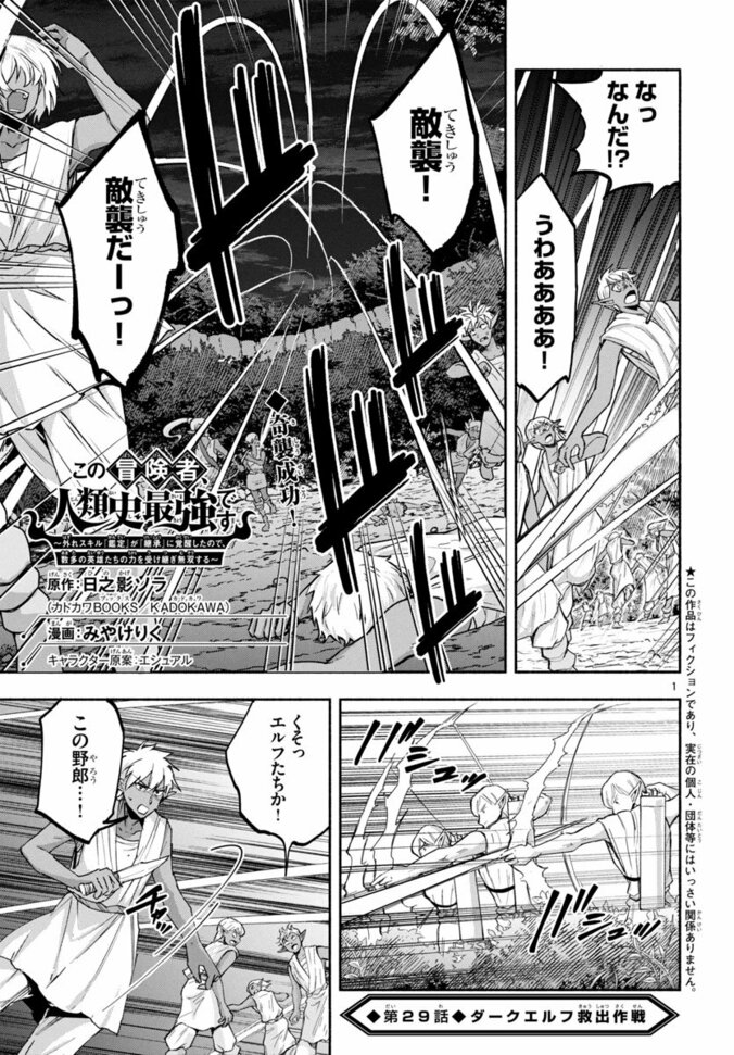 “コスプレ界のクイーン”えなこ、5月病を吹き飛ばす“めちゃかわ応援系”グラビア 『月チャン』表紙＆巻頭登場 3枚目