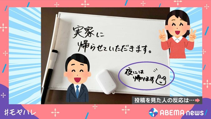 「実家に帰らせていただきます…」妻からのメッセージ