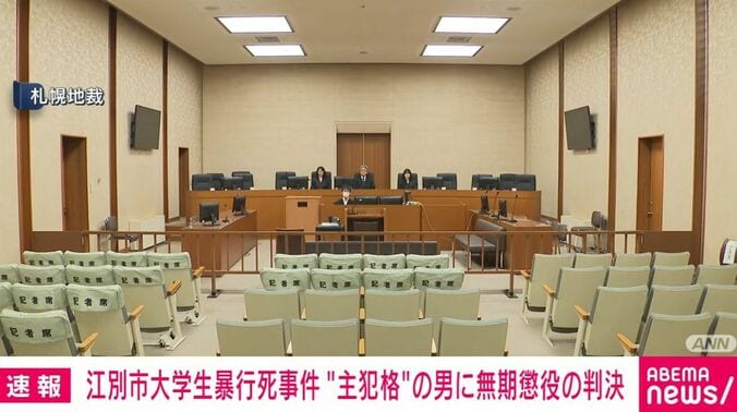 札幌地裁