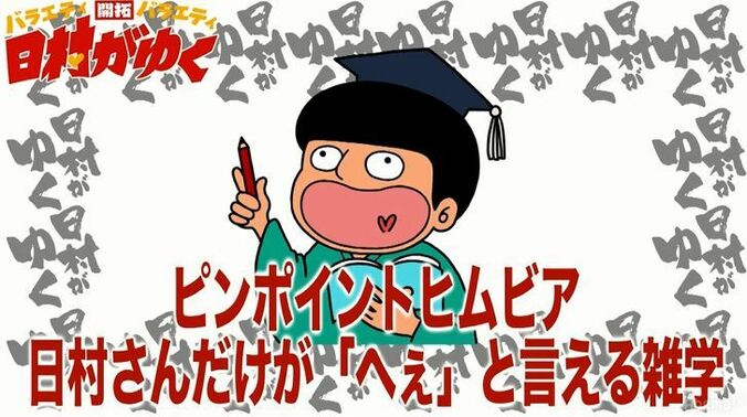 ネゴシックス、顔のホクロの数は100個！　全身の数にバナナマン日村も驚愕 2枚目