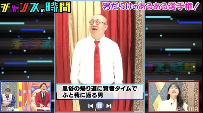 同性からの共感度100%!? ルシファー吉岡の“男あるある”に千鳥も大爆笑 2枚目