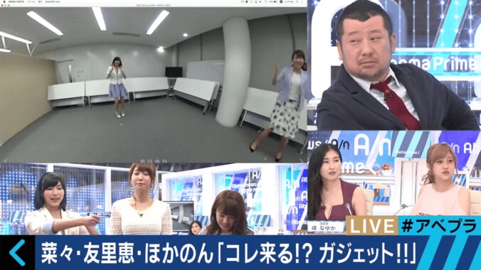 元NMB48山田菜々、穂川果音、菊池友里恵が「360度全方向撮影できるカメラ」を使ってみた 2枚目