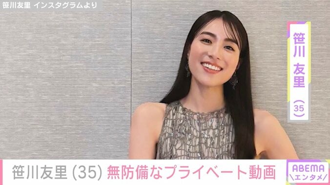 【写真・画像】“小さすぎる水着姿が話題”元TBSアナ・笹川友里「揉みながら出発」無防備なプライベート姿公開　1枚目