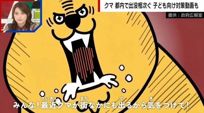 提供：政府広報室