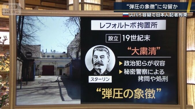 “弾圧の象徴”に勾留か