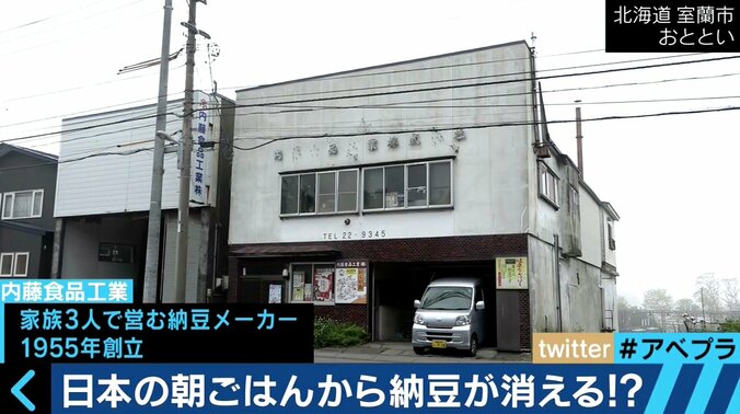 安売り競争にさらされる納豆　高級路線で挽回を図るメーカーも 3枚目