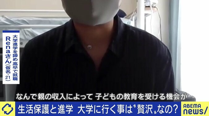 “生活保護を受けながらの大学進学はできない…”制度のカベにぶつかり、自活する「世帯分離」を選んだ19歳 4枚目