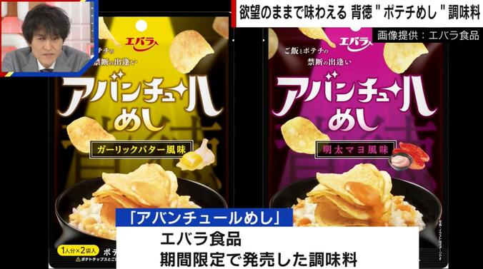 「アバンチュールめし」