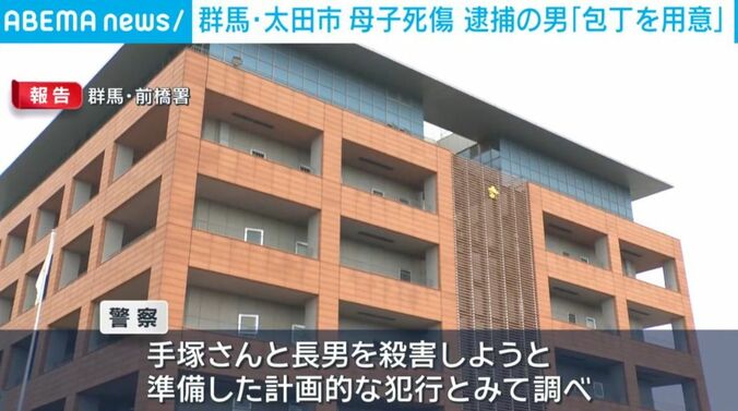 群馬・前橋署
