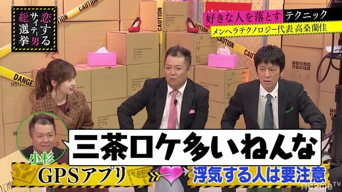 若者の間で流行るGPSアプリ　指原莉乃「友達が勝手に入れられてて…」 4枚目