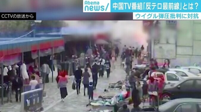 ウイグル弾圧批判にTV番組『反テロ最前線』で対抗 中国当局の正当性を海外にアピール 3枚目