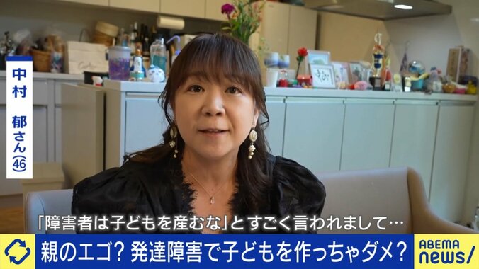 中村郁さん