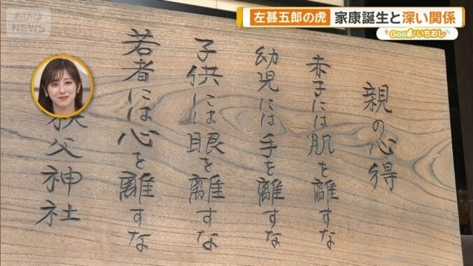 『親の心得』の看板