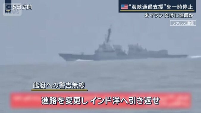 艦艇への警告無線（ファルス通信）