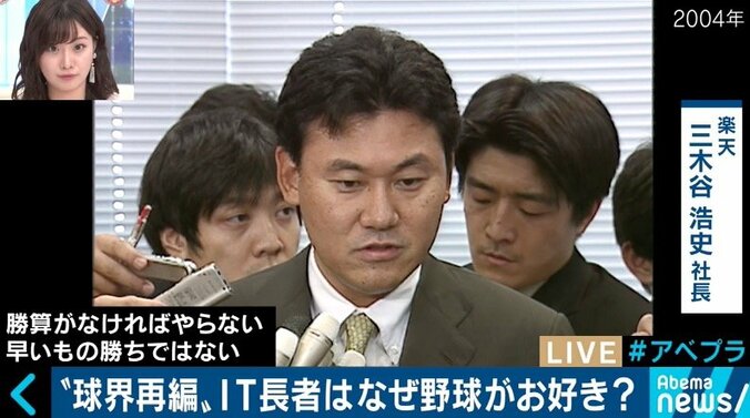 企業にも球界にも大きなメリット　ZOZO前澤氏の球界進出発言を元ソフトバンクホークス取締役と元ライブドア球団GMが斬る 5枚目