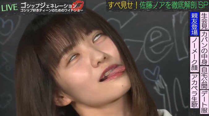 佐藤ノア　Twitterで人気の“彼女感”ショットを撮影していた人物登場 5枚目