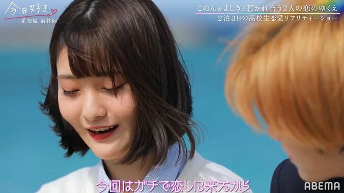 「目を合わせて」「笑顔好きだから」イケメン高校生の胸キュン台詞に片思い女子は…『今日好き』星空編最終回 5枚目