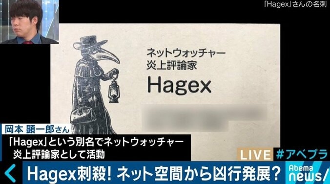 「本当の引き金は６月10日の“増田”ではないか」Hagexさん殺害事件、親交のあったおおつねまさふみ氏に聞く 3枚目