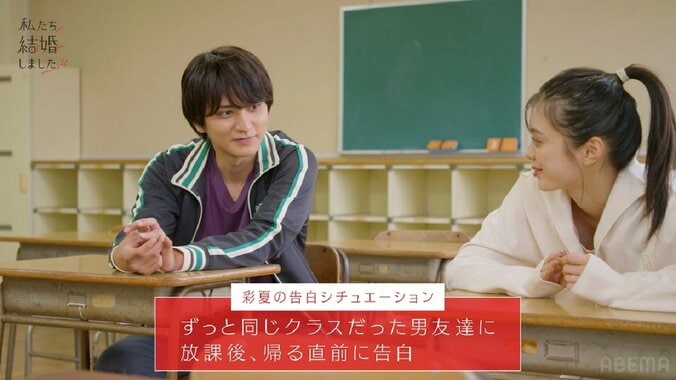 ノンノモデル紺野彩夏「追いかけてきてほしかった」破壊力ありすぎる愛の告白に瀬戸利樹「素でいいなと…」スタジオ全員虜に『私たち結婚しました 4』第5話 3枚目